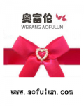 Weifang Aofulun Weaving Co., Ltd.